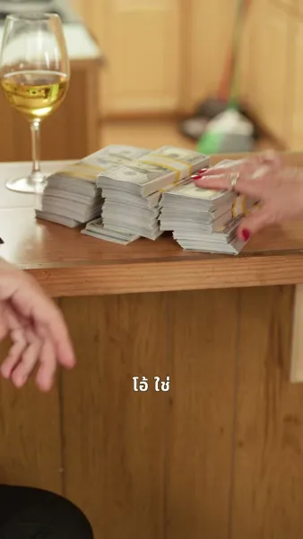 พิทักษ์รักหมอมหาเศรษฐี