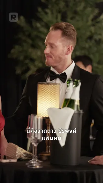 พิทักษ์รักหมอมหาเศรษฐี