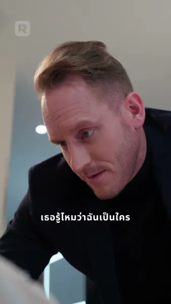 พิทักษ์รักหมอมหาเศรษฐี