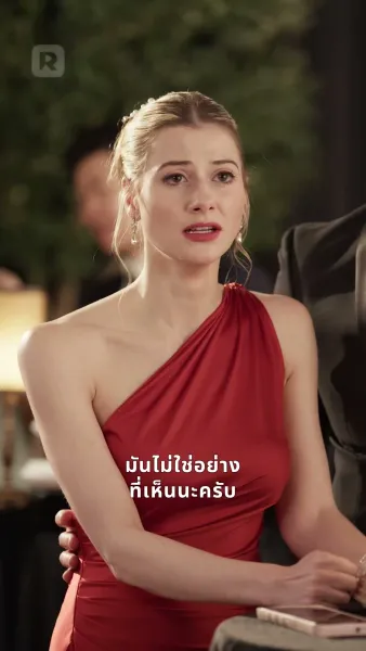 พิทักษ์รักหมอมหาเศรษฐี