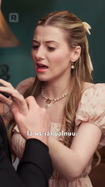 พิทักษ์รักหมอมหาเศรษฐี