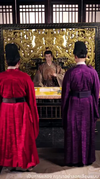 เพลิงแค้นพลิกชะตาวังหลัง