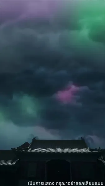 เพลิงแค้นพลิกชะตาวังหลัง