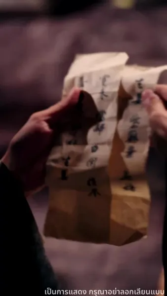 เพลิงแค้นพลิกชะตาวังหลัง