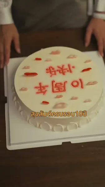 เกมส์แก้แค้น