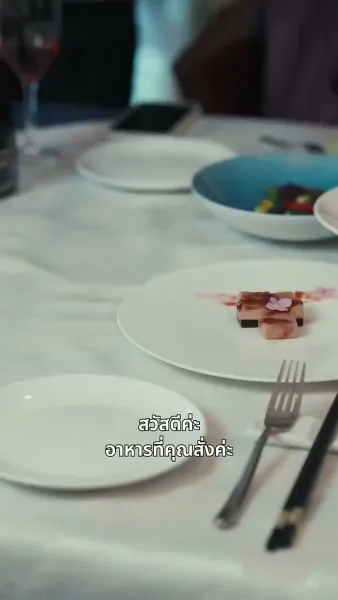 เกมส์แก้แค้น