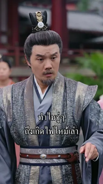 เทพถูกบูชายัญ กลับมาล้างแค้น