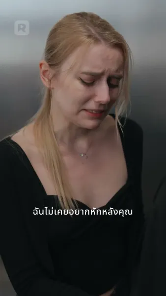 รักร้อนแรง: ความรักของมาเฟียมืด