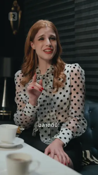 รักร้อนแรง: ความรักของมาเฟียมืด