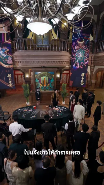 ราชันต้านกลโกง