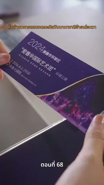 เรื่องวุ่นวาย หลังคืนวันไนต์สแตนด์