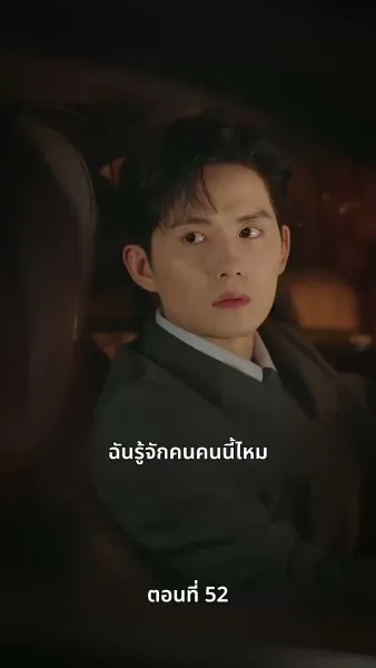 เรื่องวุ่นวาย หลังคืนวันไนต์สแตนด์