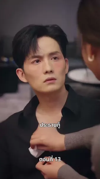 เรื่องวุ่นวาย หลังคืนวันไนต์สแตนด์