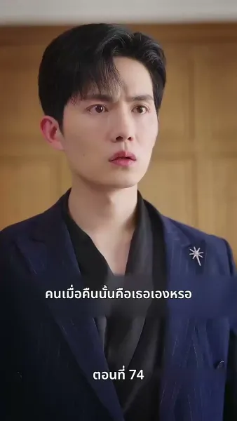 เรื่องวุ่นวาย หลังคืนวันไนต์สแตนด์