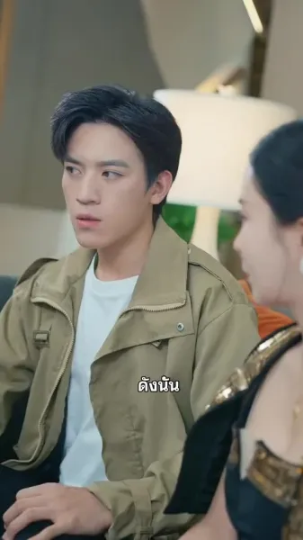 ภรรยาสวรรค์ประทาน 