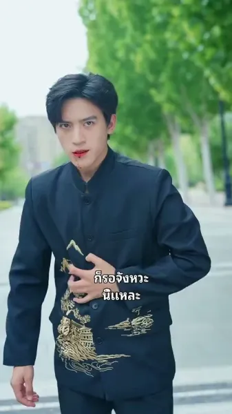 ภรรยาสวรรค์ประทาน 