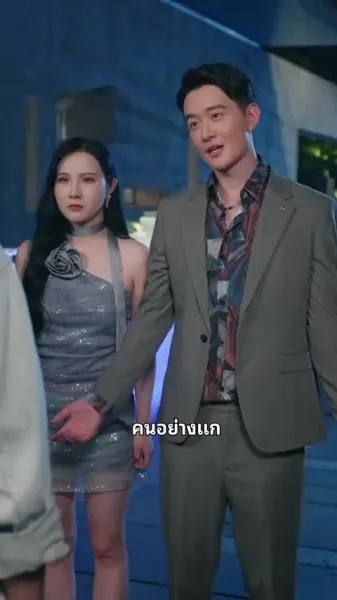 ภรรยาสวรรค์ประทาน 