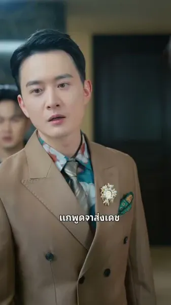 ภรรยาสวรรค์ประทาน 