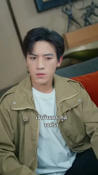 ภรรยาสวรรค์ประทาน 