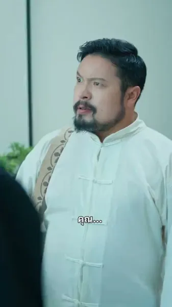 ภรรยาสวรรค์ประทาน 