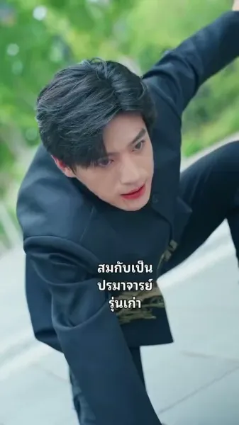 ภรรยาสวรรค์ประทาน 