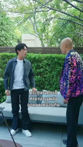 ภรรยาสวรรค์ประทาน 