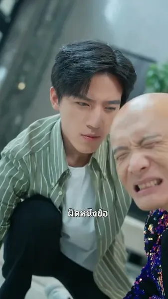 ภรรยาสวรรค์ประทาน 