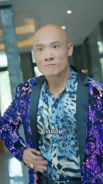 ภรรยาสวรรค์ประทาน 