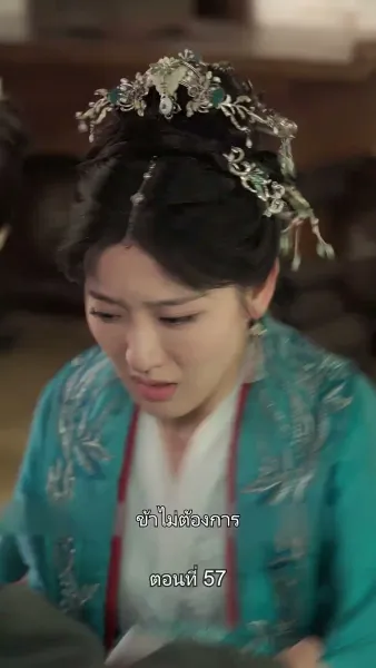 [พากย์ไทย] เล่ห์ร้ายในวังหลวง