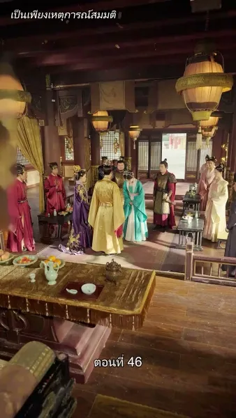 [พากย์ไทย] เล่ห์ร้ายในวังหลวง