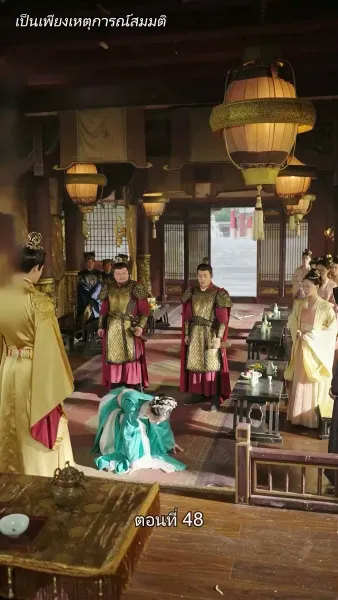 [พากย์ไทย] เล่ห์ร้ายในวังหลวง