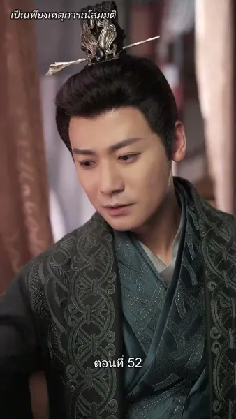 [พากย์ไทย] เล่ห์ร้ายในวังหลวง