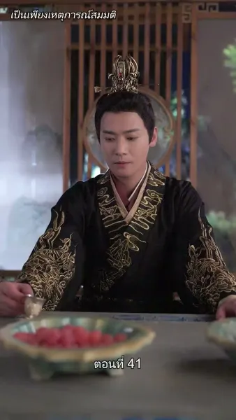 [พากย์ไทย] เล่ห์ร้ายในวังหลวง