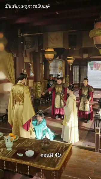 [พากย์ไทย] เล่ห์ร้ายในวังหลวง