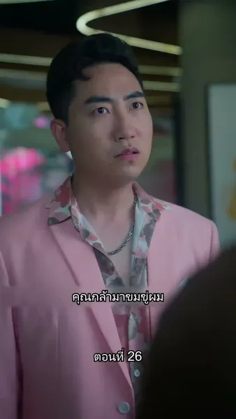 ยอดคน ฉีเติ่งเสียน