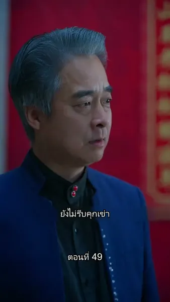 ยอดคน ฉีเติ่งเสียน