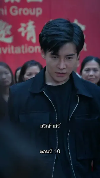 ยอดคน ฉีเติ่งเสียน