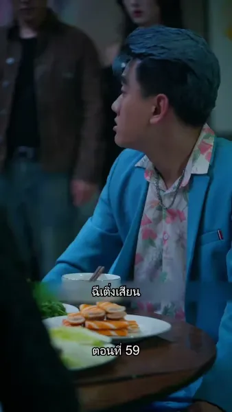 ยอดคน ฉีเติ่งเสียน