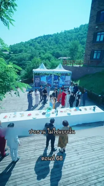 ยอดคน ฉีเติ่งเสียน