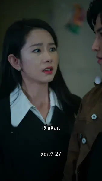 ยอดคน ฉีเติ่งเสียน