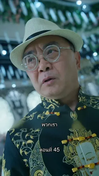 ยอดคน ฉีเติ่งเสียน