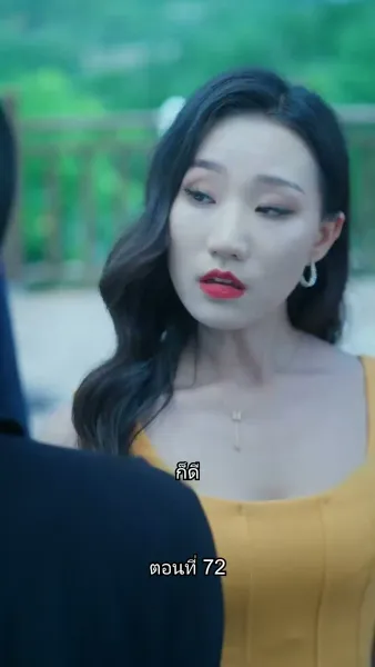 ยอดคน ฉีเติ่งเสียน