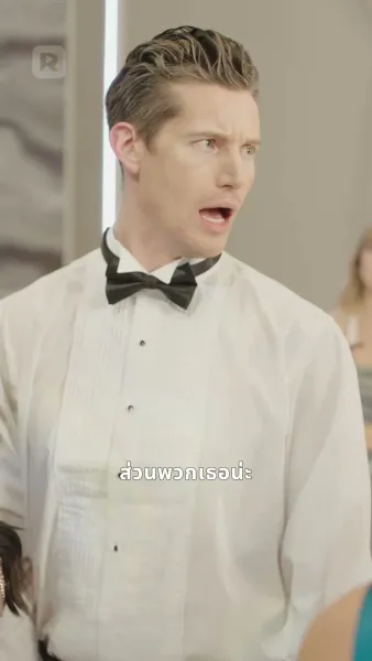 รักต่างชนชั้น จากบ้านนาไปสู่เศรษฐี