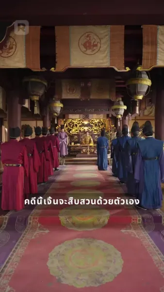 ฝ่าบาท นางไม่เคยหักหลังพระองค์เลย
