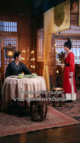 แย่แล้ว ดันไปสะดุดใจทรราช