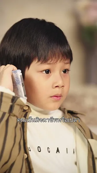 พรหมลิขิตสั่งให้มัดใจท่านประธาน