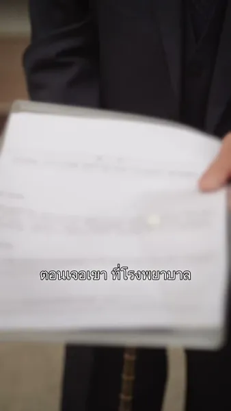 พรหมลิขิตสั่งให้มัดใจท่านประธาน
