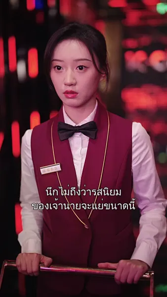 พรหมลิขิตสั่งให้มัดใจท่านประธาน