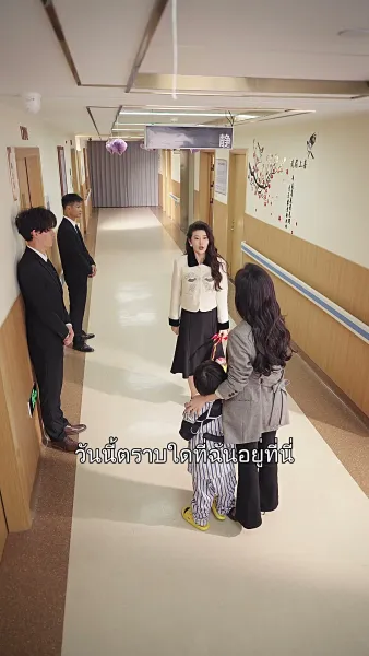 พรหมลิขิตสั่งให้มัดใจท่านประธาน