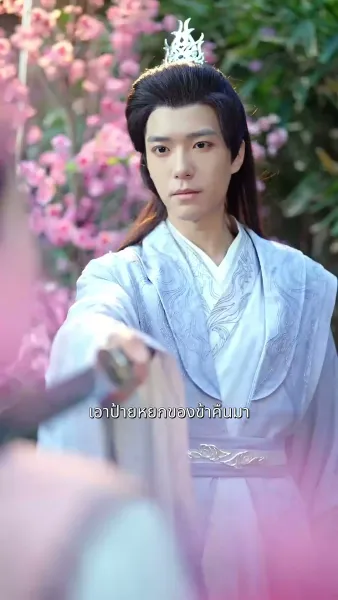 ข้ามเวลามาเป็นหม้ายรัก